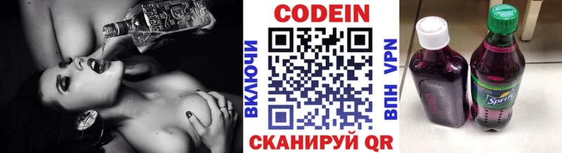 Кодеиновый сироп Lean напиток Lean (лин)  как найти закладки  Павловский Посад 
