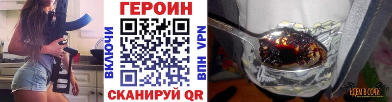 ГЕРОИН гречка  Павловский Посад 
