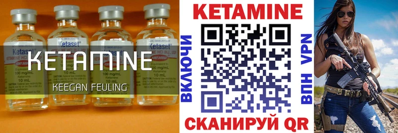 Кетамин VHQ  Павловский Посад 