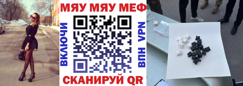 дарк нет состав  Павловский Посад  МЯУ-МЯУ мяу мяу 