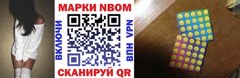 Марки 25I-NBOMe 1500мкг  Павловский Посад 